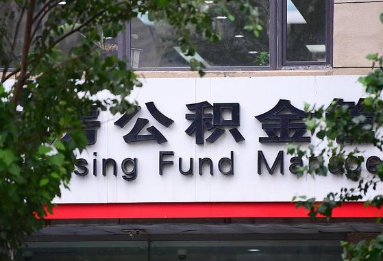 青岛苏州公积金提取（青岛苏州公积金提取网上怎么操作）